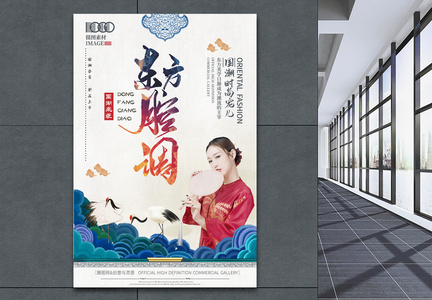 中国风国潮创意服饰促销海报图片