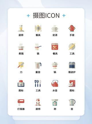 UI设计食品icon图标图片