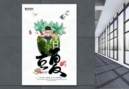 立夏中国风节日海报设计图片