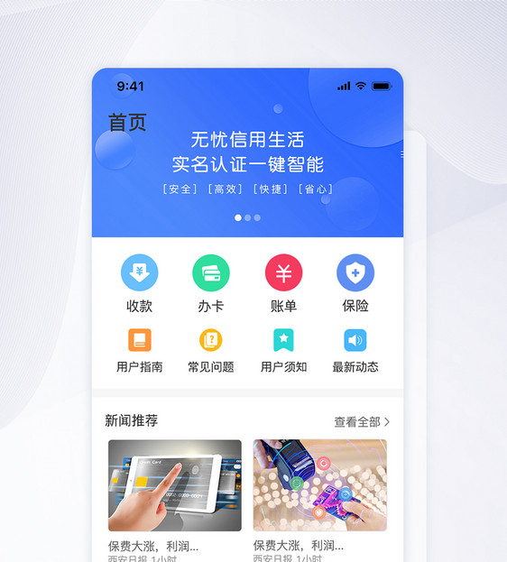 UI设计金融app界面设计图片