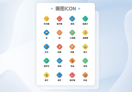 UI设计医疗医用工具icon图标图片