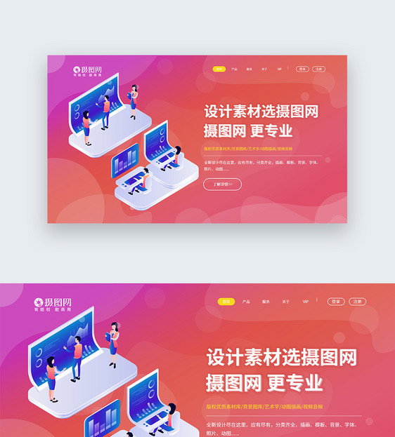 UI设计渐变色web首页图片