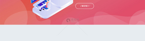 UI设计渐变色web首页图片