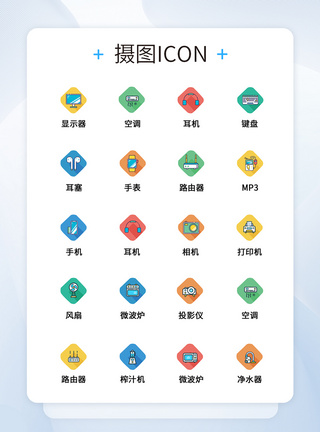 UI设计电子科技icon图标图片