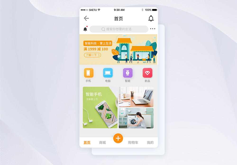 手机APP界面设计图片_手机APP界面设计素材_手机APP界面设计高清图片_摄图网图片下载