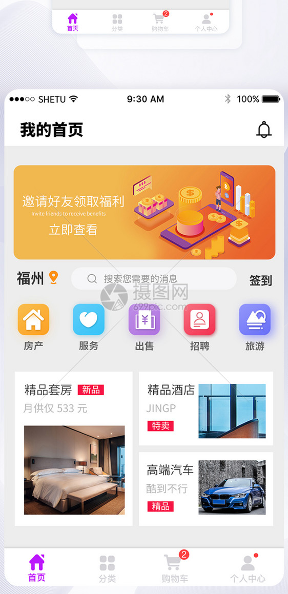 UI设计手机APP界面图片