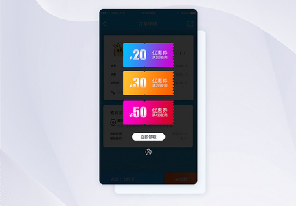 UI设计手机APP弹窗界面图片