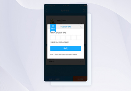 UI设计手机APP弹窗界面图片