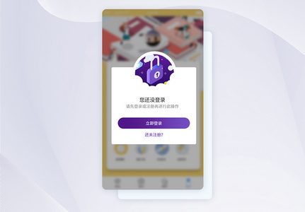 UI设计手机APP弹窗界面高清图片
