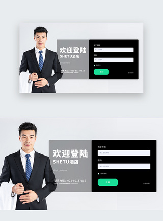 UI设计web登入注册页图片