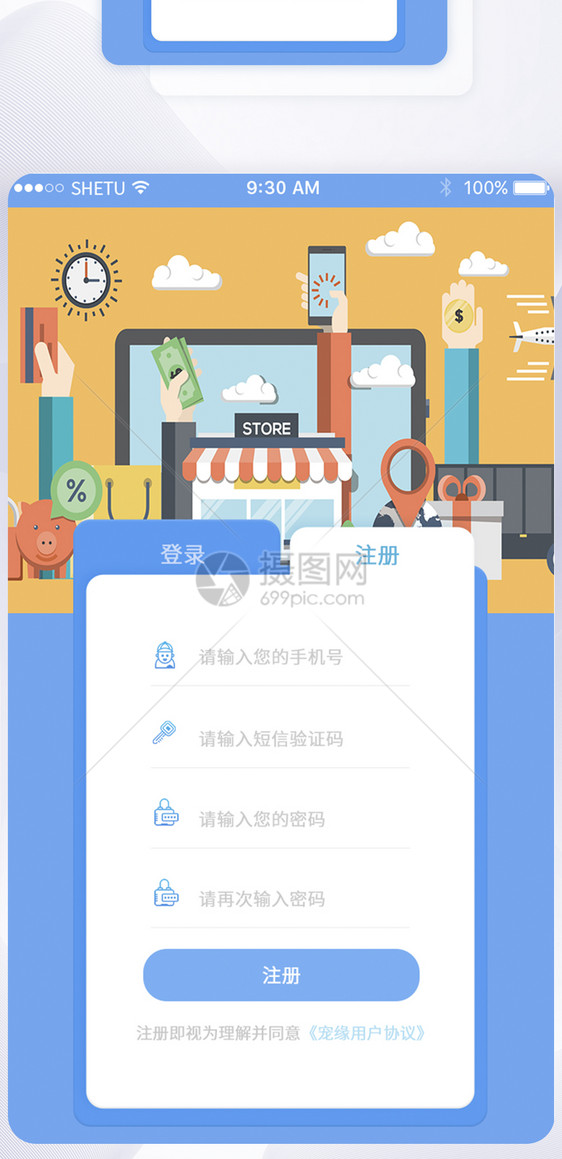 UI设计手机APP登录界面图片