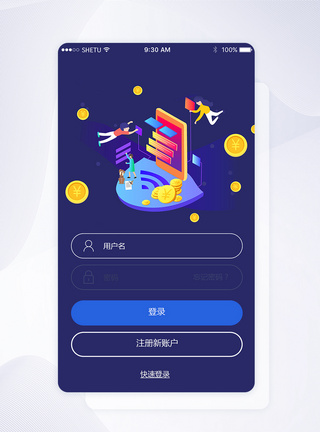 UI设计手机APP登录界面图片