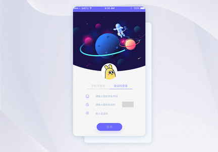 UI设计手机APP登录界面图片