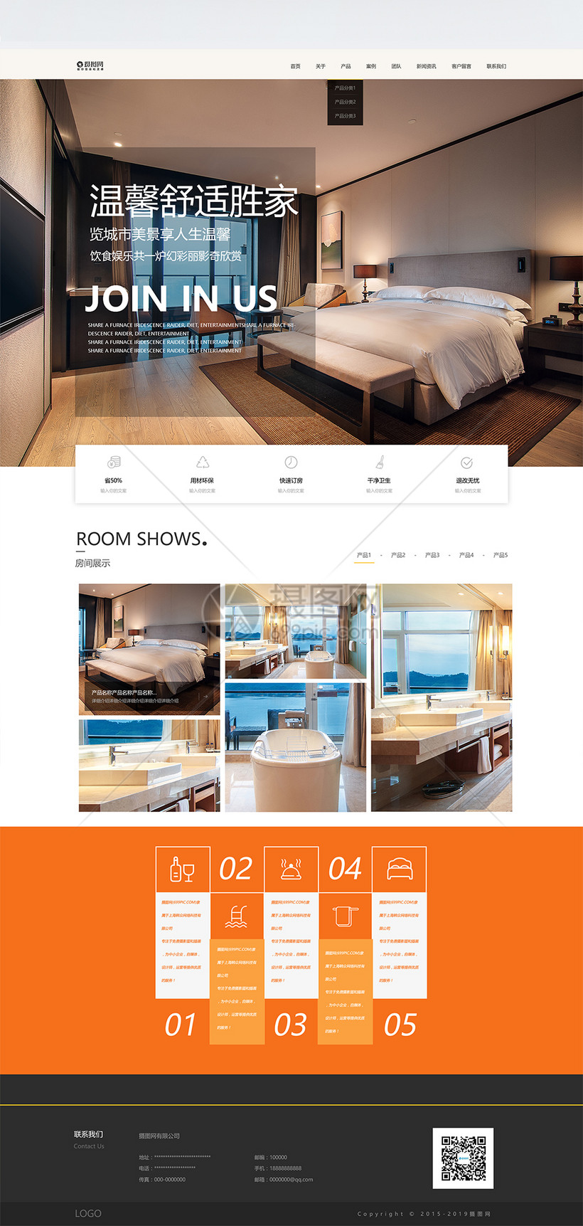 UI设计酒店web界面网站首页图片