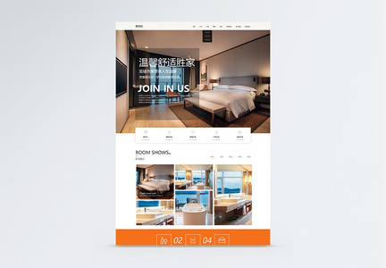 UI设计酒店web界面网站首页图片