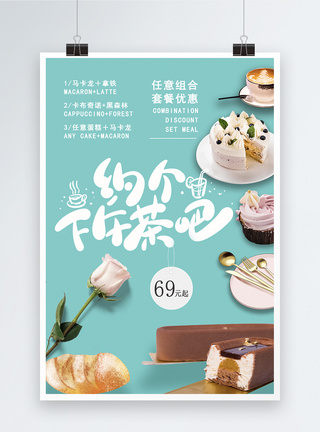 北海道 蛋糕咖啡下午茶甜点海报模板