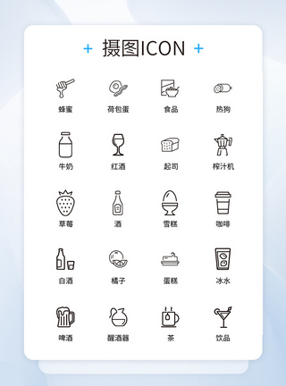 UI设计食品icon图标图片