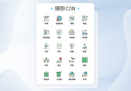 UI设计环保icon图标图片
