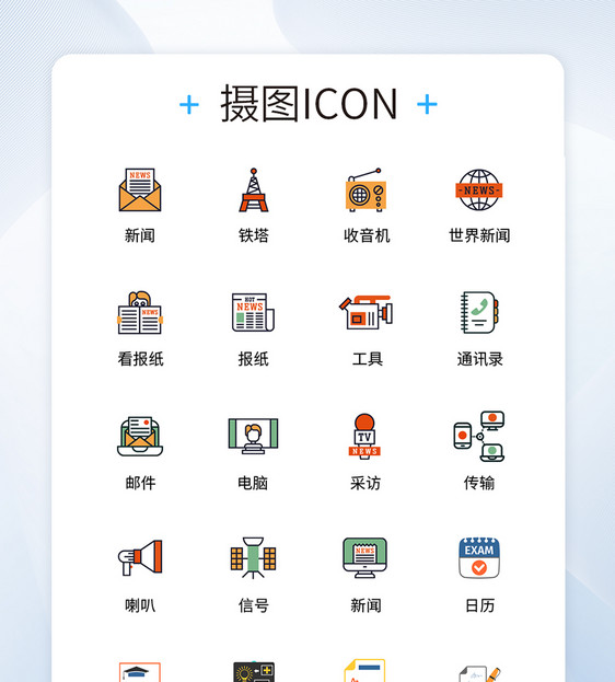 UI设计教育学习icon图标图片