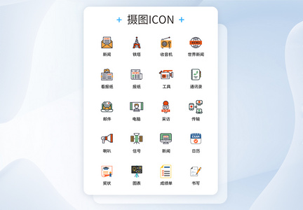 UI设计教育学习icon图标图片