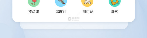 UI设计医疗医用工具icon图标图片