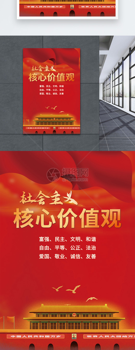 红色大气入党誓词党建宣传海报图片