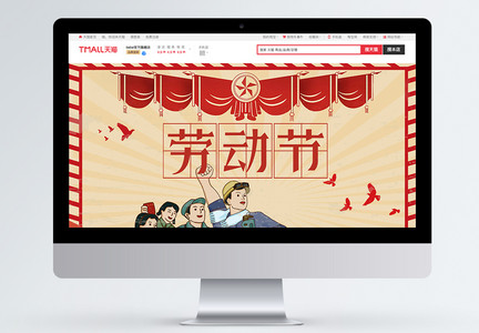 红色复古中国风51劳动节商品促销淘宝首页图片