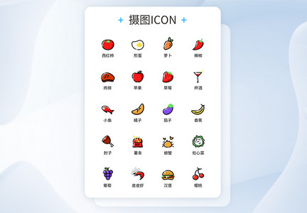 食品水果UI设计icon图标图片