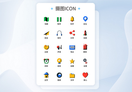 UI设计手机功能按钮icon图标图片