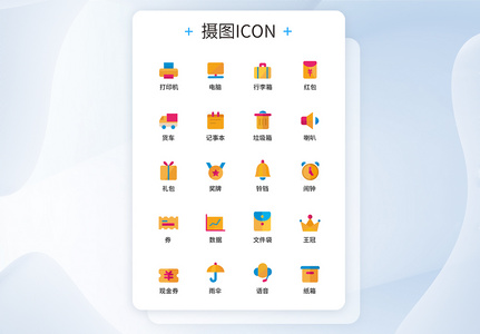 UI设计手机功能按钮icon图标图片