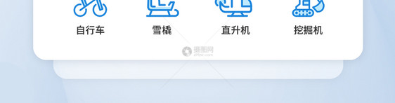 交通工具UI设计icon图标图片