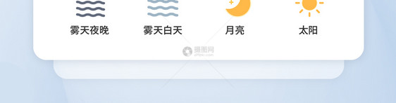 天气图标UI设计icon图标图片