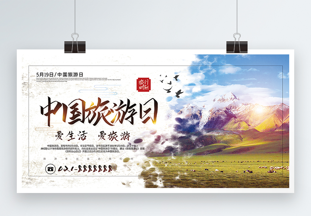 地理数据库海报设计
