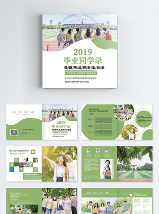 绿色清新毕业同学录画册整套图片