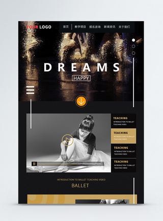 UI设计舞蹈培训定制web界面图片