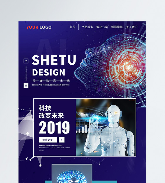 UI设计智能科技定制web界面图片