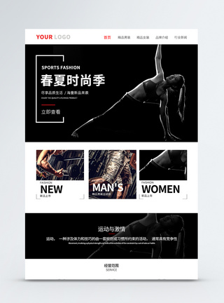 UI设计运动男装女装web界面图片
