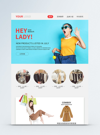 UI设计精品女装web界面图片