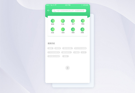 简洁绿色减肥瘦身搜索导航界面图片