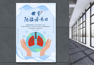 剪纸风世界防治哮喘日海报图片