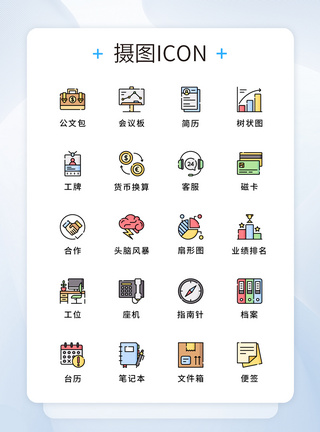 UI商务银行图标icon图片