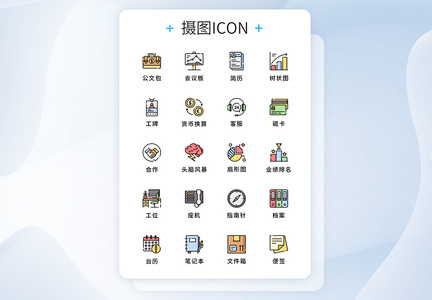 UI商务银行图标icon图片