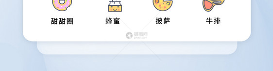 UI食品水果图标icon图片