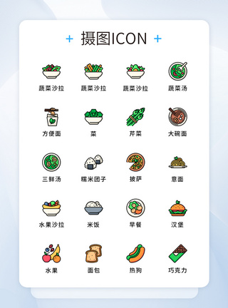 Ui设计美食图标icon模板素材 正版图片 摄图网