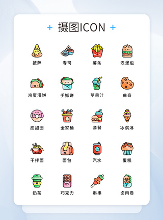 Ui设计美食图标icon模板素材 正版图片 摄图网