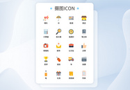 UI设计商务办公icon图标图片