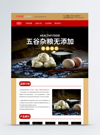 UI设计美食web界面图片