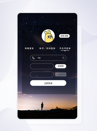 UI设计手机APP登录界面图片