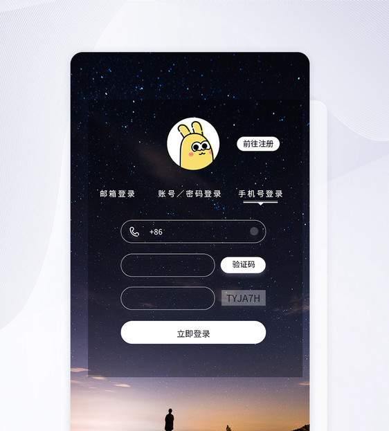 UI设计手机APP登录界面图片