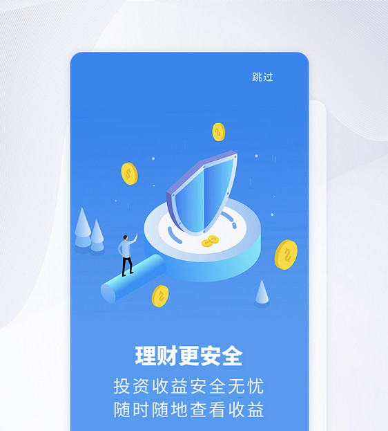 UI设计手机APP引导页界面图片